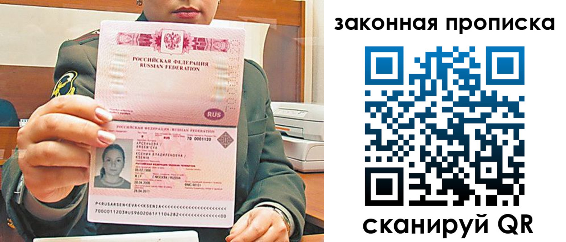 миграционный учет в Бугуруслане